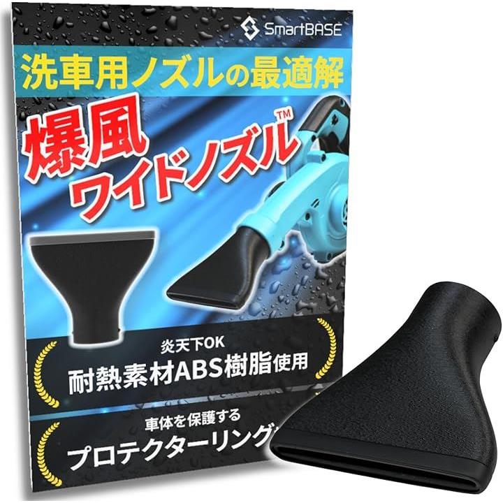 Amazon.co.jp: YOIbuy EPRICE ブロワー 洗車 ブロワー リーフブロワ ジェットブロワー トリガー無段階変速 マキタ18V互換  38000rpm 高速モータ 軽量 コードレス 拡散先端ノズル付き 専用収納ケース付き（バッテリー・充電器 別売り) YLB-02 :  DIY・工具・ガーデン