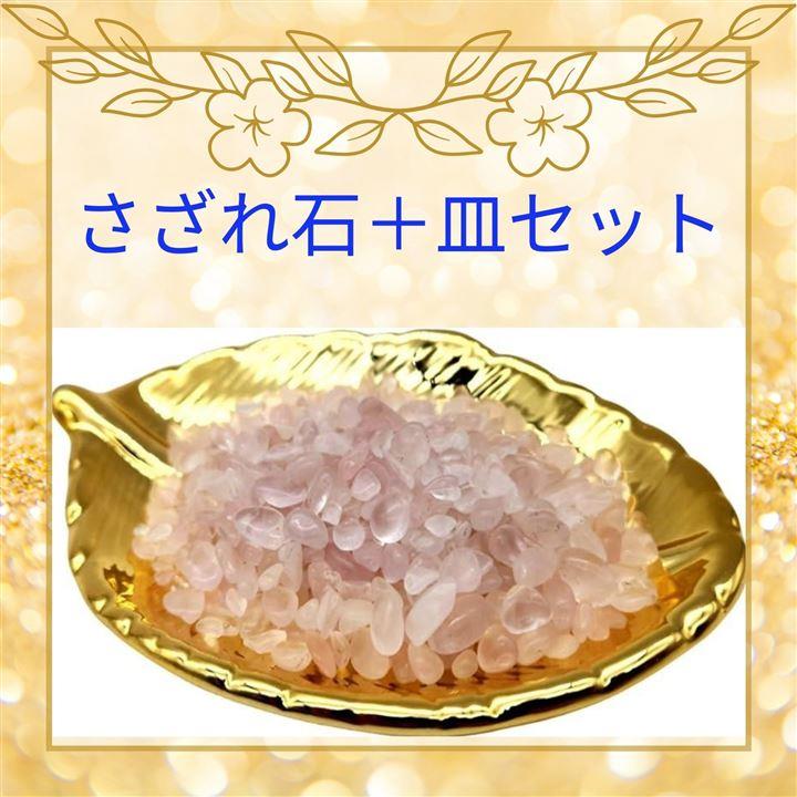 未使用装飾的な皿と石製の小物セット 深川製磁 (フカガワセイジ) 飾り皿 染錦富士と鳳凰文 不二乃