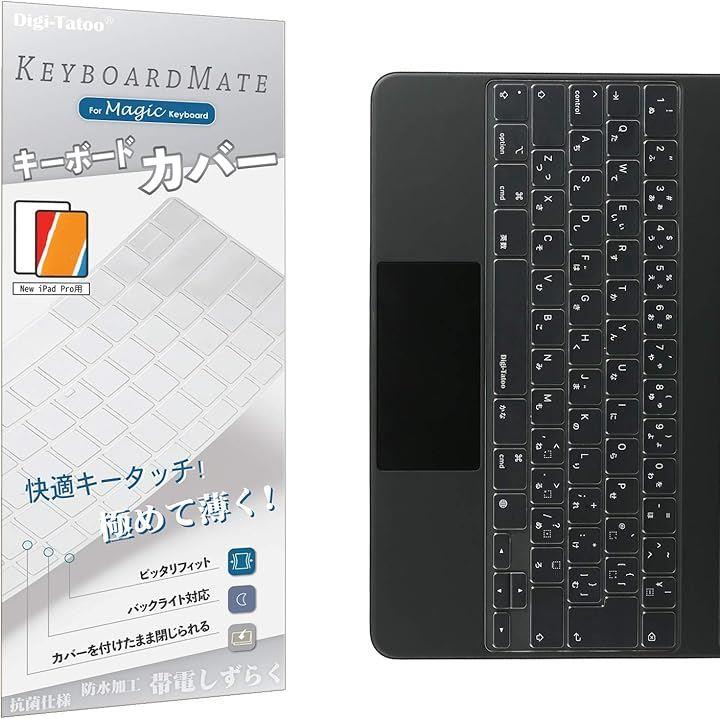 magic keyboard セール カバー おすすめ