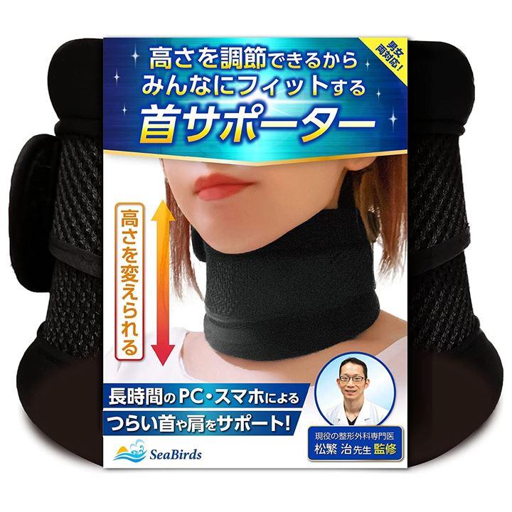【新品未使用•未開封】アニフル　頸椎サポーター　首用コルセット　Sサイズ洗濯可能 首 サポーター コルセット 頸椎 カラー 高さ調節可 薄型 男女