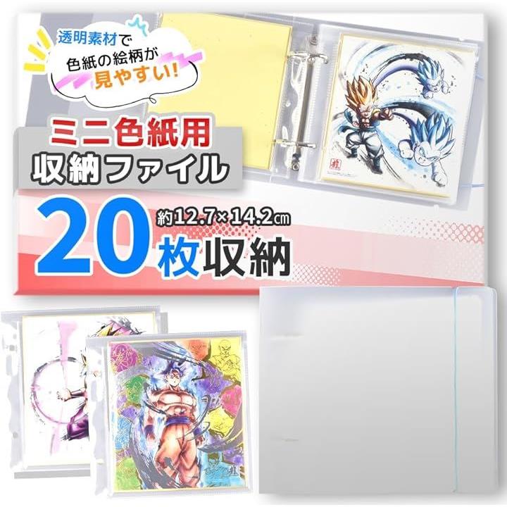 推し活ファイル ミニ色紙 専用 収納 保管 20ページ