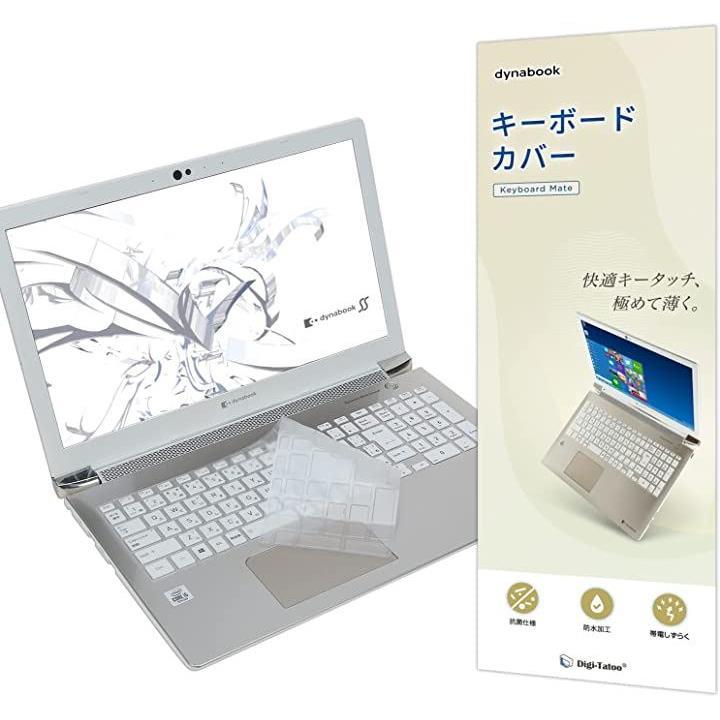 Dynabook T X AZ シリーズ キーボードカバー TOSHIBA 東芝 日本語JIS配列 超薄型 高い透明感 キーボード保護フィル