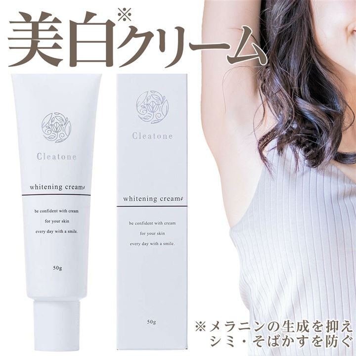 美白クリーム 肘 黒ずみ 脇 デリケートゾーン