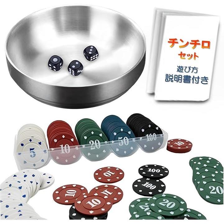 チンチロ チンチロセット 説明書付き 飲み会 ゲーム 高級 おしゃれ