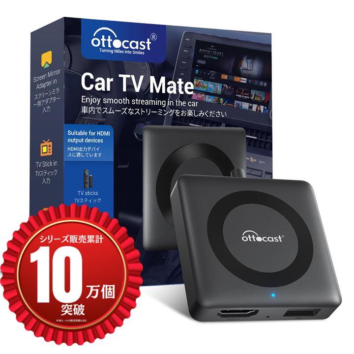オットキャスト 2024 Car TV Mate カーテレビメイト HDMI出力の