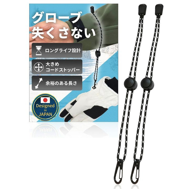 グローブリーシュ リーシュコード グローブカフ スノボ スノーボード