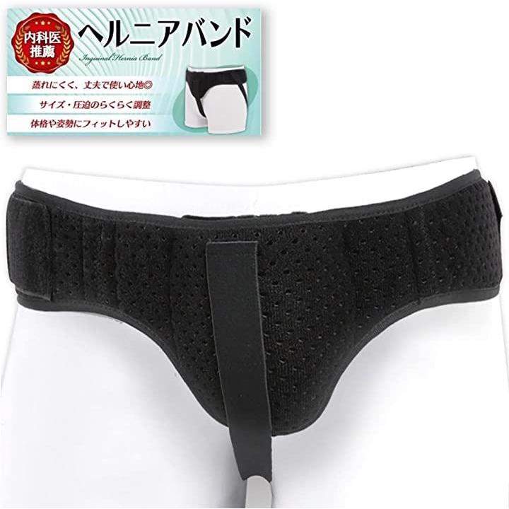 脱腸帯、男女兼用、片側鼠径ヘルニア ベルト、左または右用