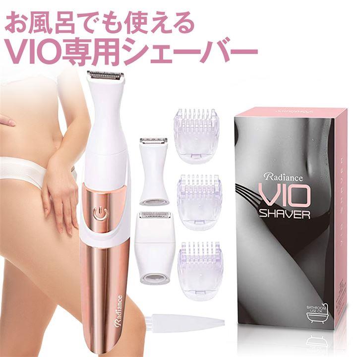 VIO専用シェーバー アンダーヘアー デリケートゾーン ムダ毛処理 女性 レディース ツルツル Vライントリマー ビキニラインケア 乾電池式