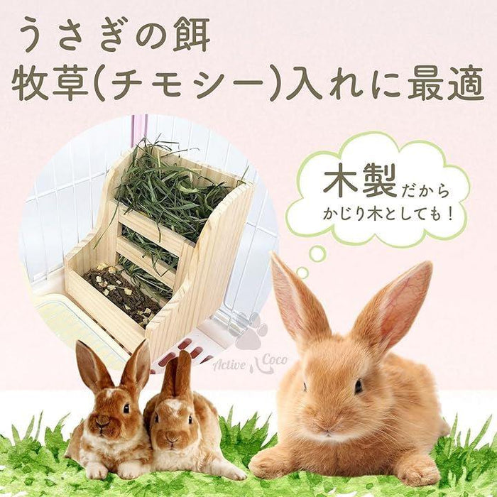 Active心 うさぎ 餌入れ チモシー入れ 牧草入れ ペレット入れ かじり木