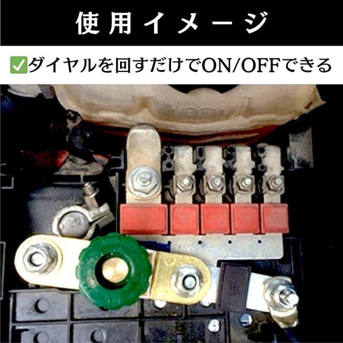 キルスイッチ 2個 サイド 端子 バッテリー カット ターミナル カット