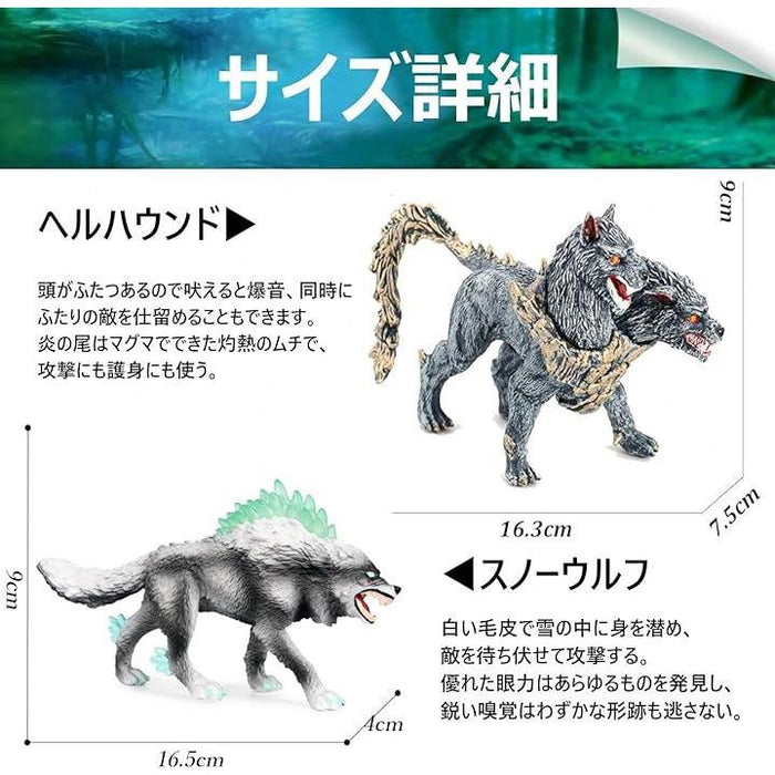 神話フィギュア スノーウルフ ヘルハウンド モンスター 人形 6+