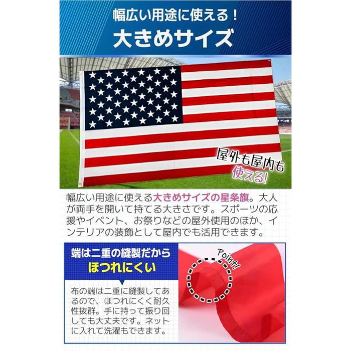 アメリカ国旗 星条旗 フラッグ 150cmx90cm 大きめ インテリア