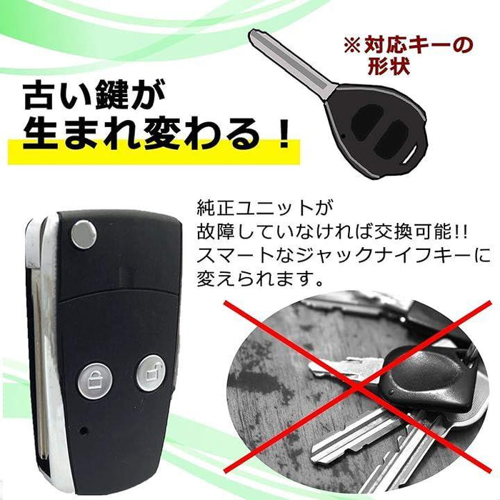 互換 汎用 トヨタ車用 ジャックナイフキー キーレス スマート