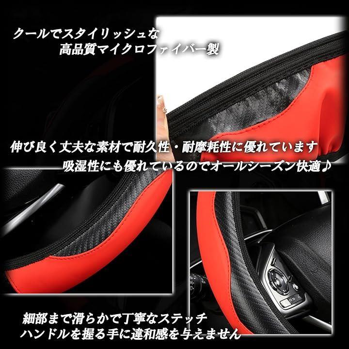 ハンドルカバー D型 O型 ステアリングカバー 汎用 車用 普通車 軽自動車 内装 カスタム パーツ 滑り止め 汚れ防止 赤 (レッド)