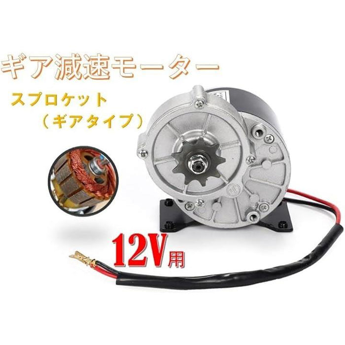 12V ギヤ 減速 モーター 12V 250W プーリー（ベルトタイプ） Amazon.co.jp: ギヤ 減速 モーター 250W 自転車 改造 車 電動