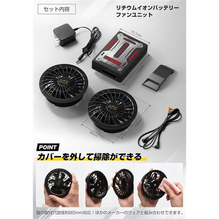 互換品2025モデル 50Vファンバッテリーセット ファン付きベスト