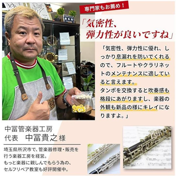フルート タンポ 16枚セット 天然フェルト 木管楽器 メンテナンス用品