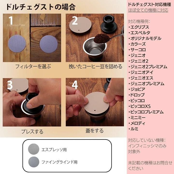 ドルチェグスト互換コーヒーカプセル Amazon.co.jp: 正規品 aninako コーヒーカプセル 适用于/兼容