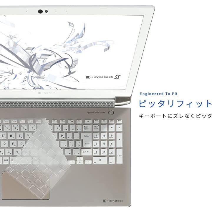 Dynabook T X AZ シリーズ キーボードカバー TOSHIBA 東芝 日本語JIS配列 超薄型 高い透明感 キーボード保護フィルム