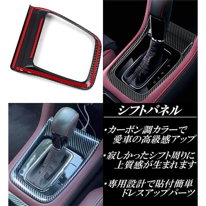 スバル　WRX　Sti　VAB　純正シフトパネル　レヴォーグ流用等 スバル WRX Sti VAB 純正シフトパネル レヴォーグ流用等 - メルカリ