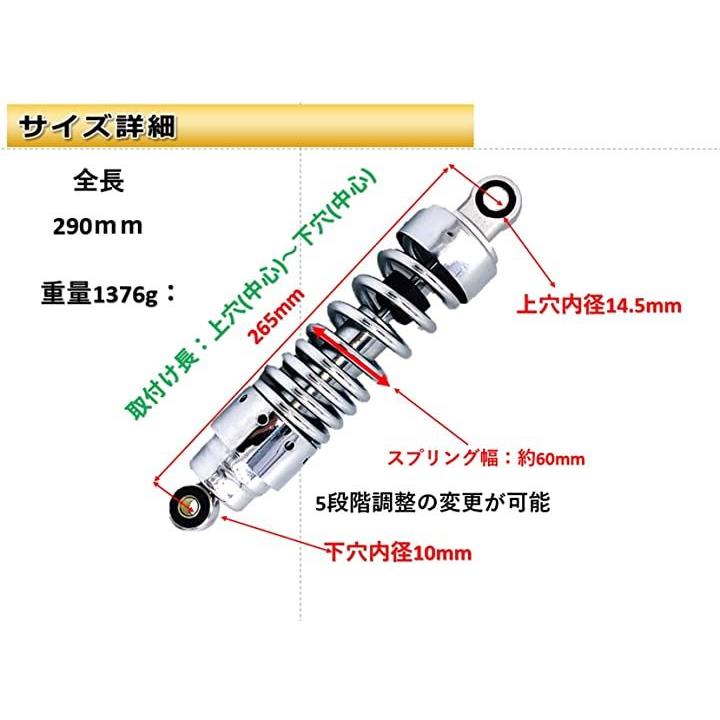 バイク 265mm リア サスペンション ショート リアショック メッキ ビラーゴ125 ビラーゴ250 MC13 マグナ グラストラッカー