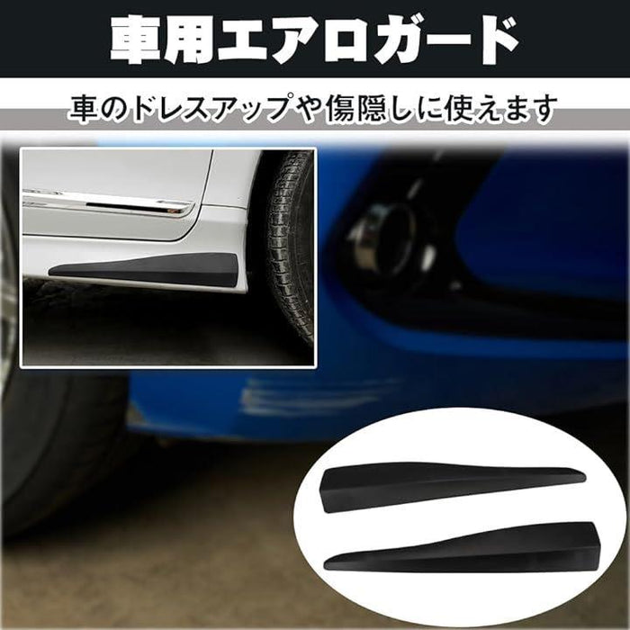 エアロガード バンパーガード プロテクター ガリ傷防止 傷隠し 粘着