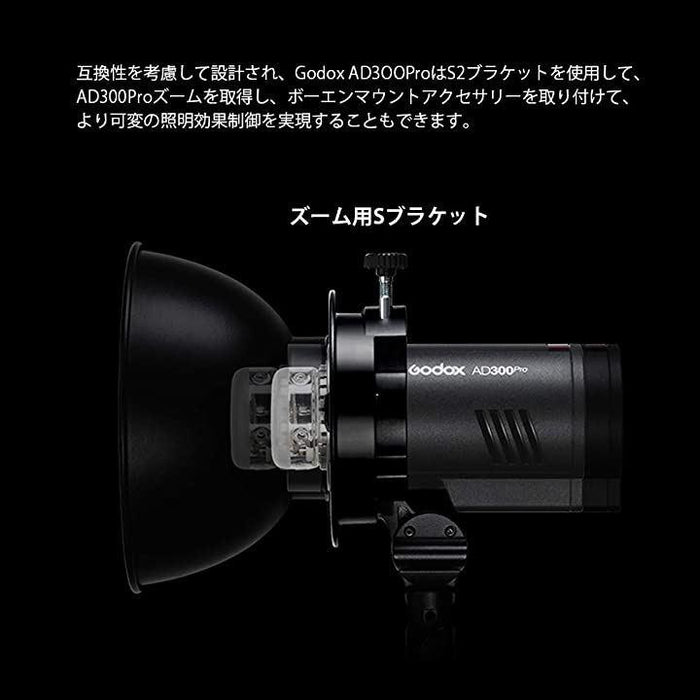 AD300Pro フラッシュストロボ 2.4GTTL スタジオ向け 300W 1/8000HSS 2色モデリング5600±100K 12W輝