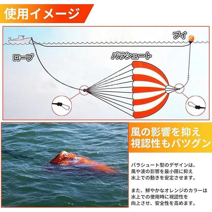 パラシュート ボート ゴム カヤック シーアンカー