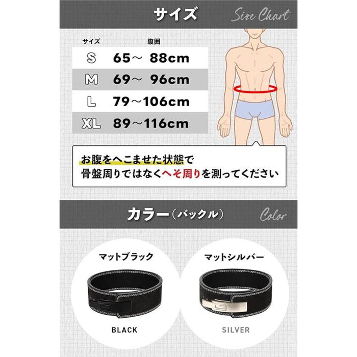 レバーアクションベルト トレーニングベルト