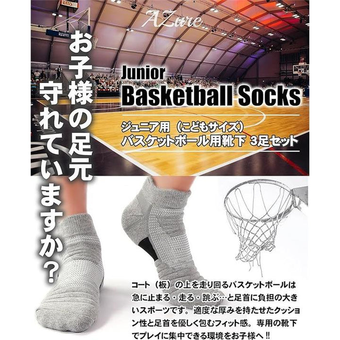 バスケ 靴下 ジュニア 3足セット 18～23cm キッズ 子供 ソックス