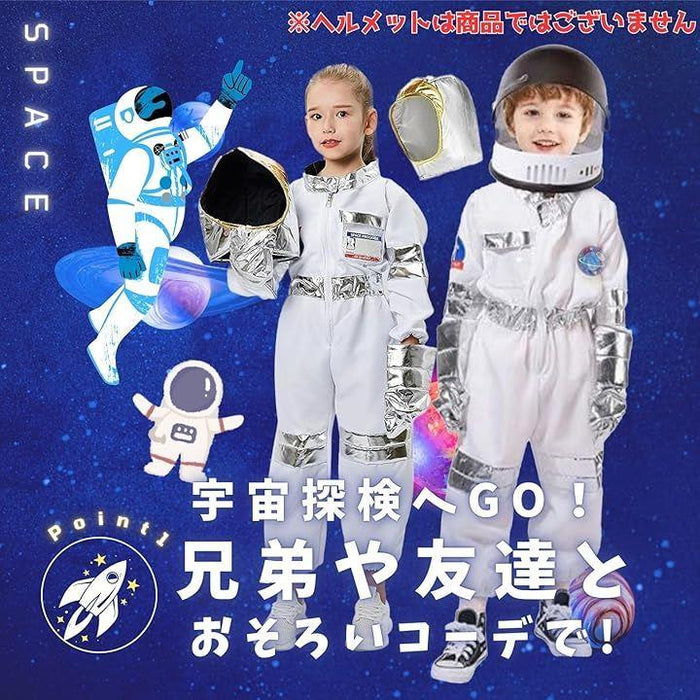 宇宙服 コスプレ 子供 宇宙飛行士 衣装 男の子 女の子 キッズ ハロウィン