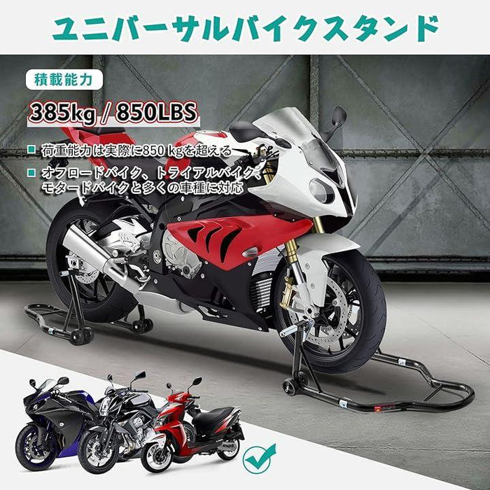 バイクスタンド メンテナンススタンド フロント＆リア 整備用 耐