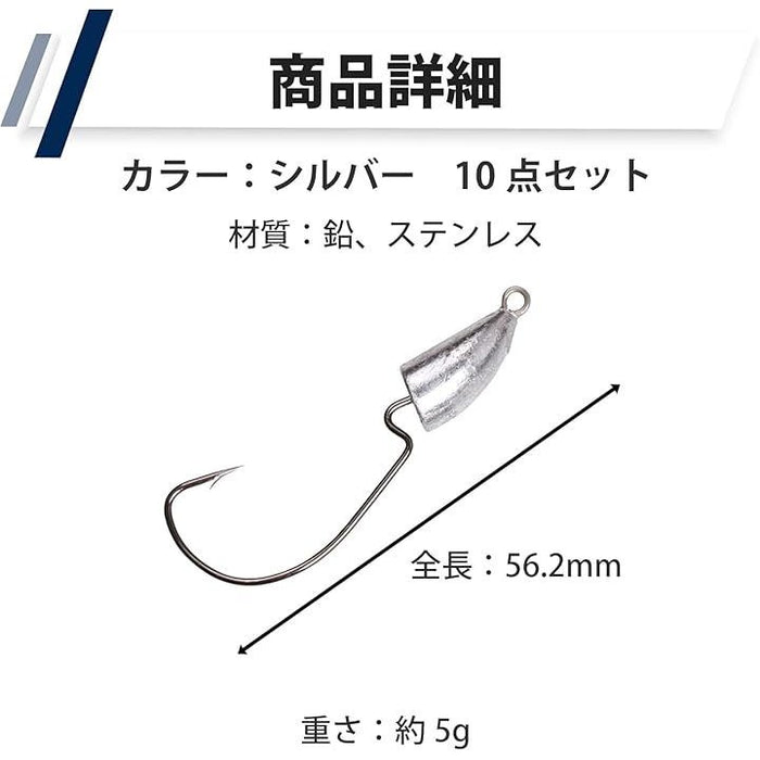 テキサスリグ 約5g 10点セット ジグヘッド ルアー 釣り針 バス釣り 根