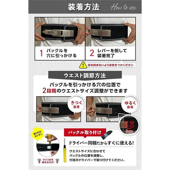 レバーアクションベルト トレーニングベルト