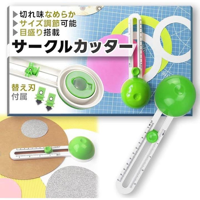 穴をあけない サークルカッター コンパスカッター 円切り