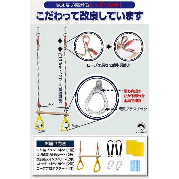 ぶら下がり ブランコ お家 体操 トレーニング に 最適 子ども 用 吊り輪 遊具