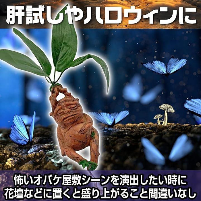 マンドレイク マンドラゴラ 面白い 置物 フィギュア ハロウィン 
