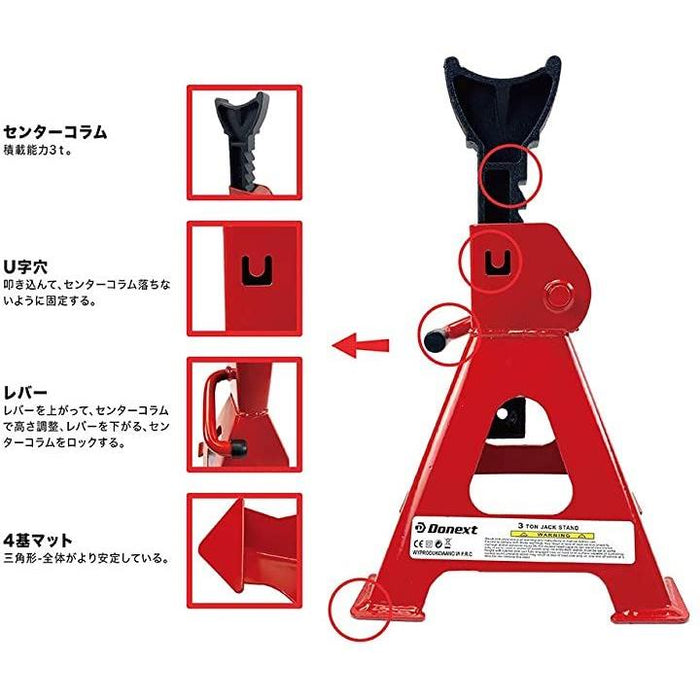 ジャッキスタンド ジャッキアップ 馬 3t 最低位290mm/最高位420mm 2個セット レッド