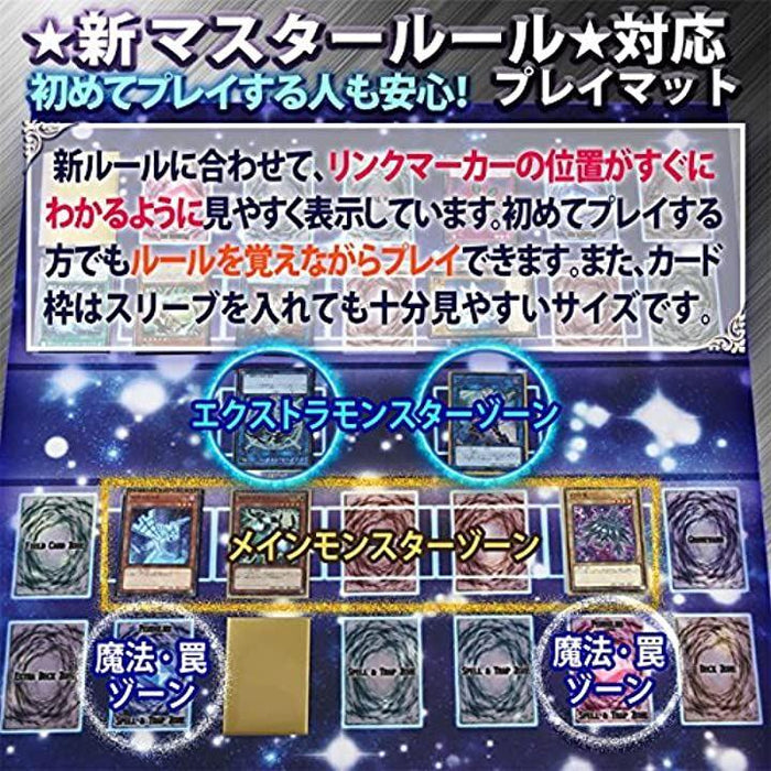 遊戯王 新マスタールール プレイマット ラバーマット リンク召喚 EX