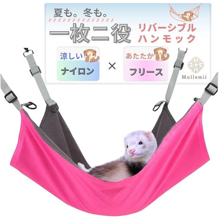 フェレット ハンモック 大きい 猫 チンチラ 小動物 56cmx42cm 喜ばしく リバーシブル 夏冬両用 長さ調節可能