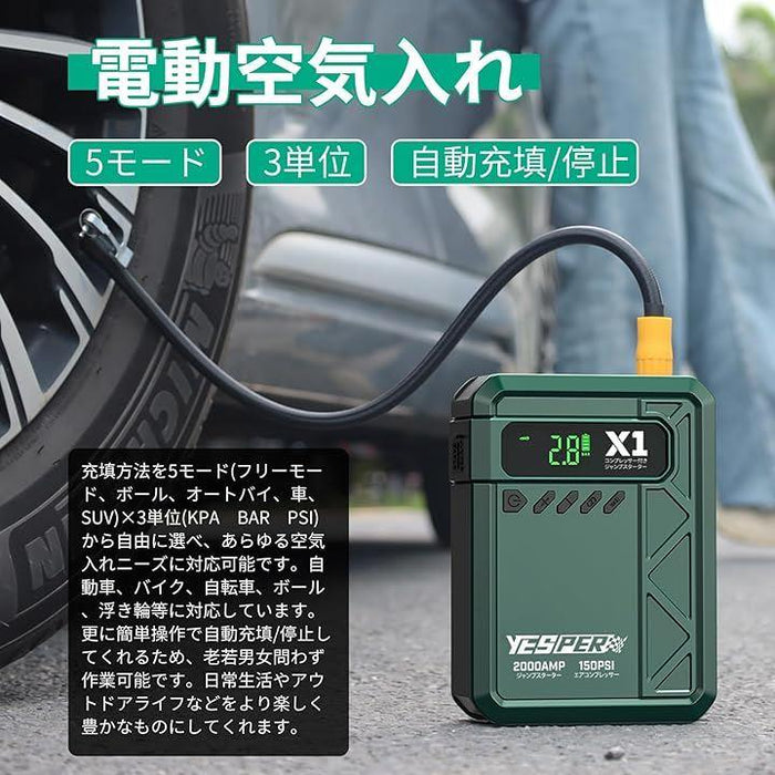 X1 ジャンプスターター エアコンプレッサー搭載 電動空気入れ 2000Aピーク電流 12V車用エンジンスターター 8Lガソリンエンジン車