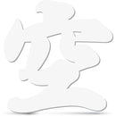 fffffffffffff83ffc1fd801808089879183f207e01ffe0fd001c1f9ffffffff