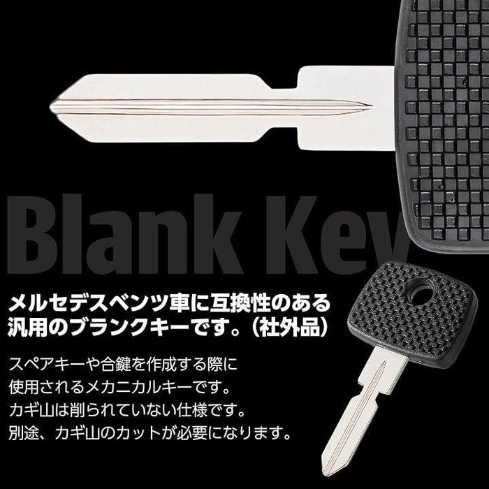 互換 社外品 汎用 ブランクキー メルセデス ベンツ スペア 合鍵 カギ エマージェンシーキー ダミー 複製 予備