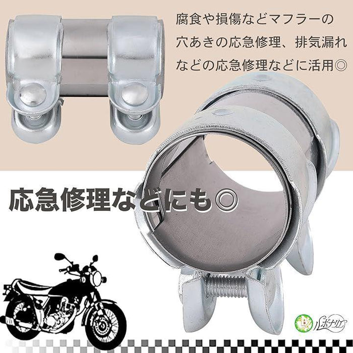 マフラージョイント バンド バイク 汎用 エキゾースト 排気管