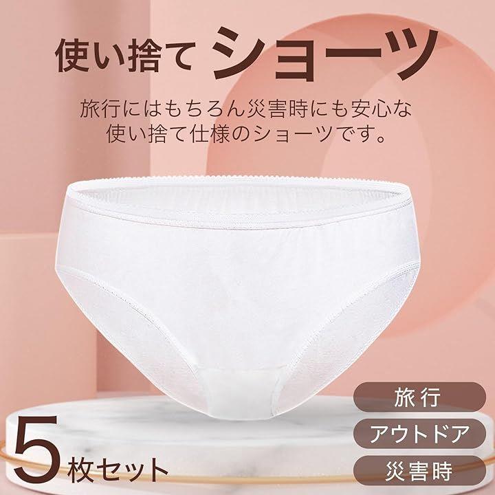 使い捨てパンツ レディース 綿 5枚セット ショーツ 女性用 旅行 入院 災害グッズ