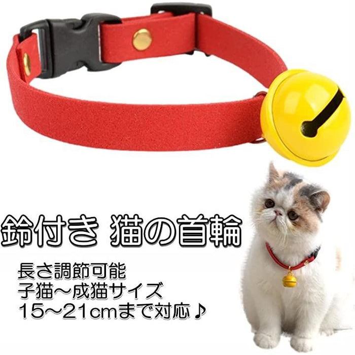 猫 首輪 鈴付き ネコの首輪 猫用首輪 サイズ調節可 ベル付き 15cm～21cm