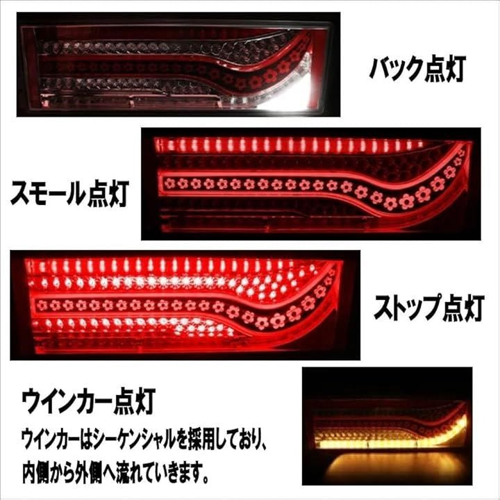 2連 歌舞伎 5つ葉 千本桜 デザイン オールLED 全61発 シーケンシャル