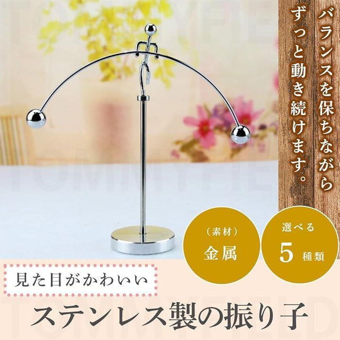 オブジェ 置物 インテリア おしゃれ インテリア雑貨 ギフト やじろべえ