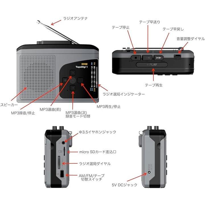 日本語説明書付き》ezcap TapeDigi1 ポータブルカセットプレーヤー パソコン使用しないMP3変換プレーヤー microSDカ