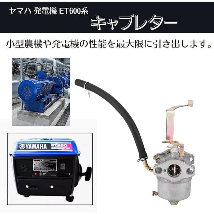 互換品 発電機 キャブレター ロビン ヤマハ ET600系 スバルロビン robin エンジン EF7H EY08 小型農機用